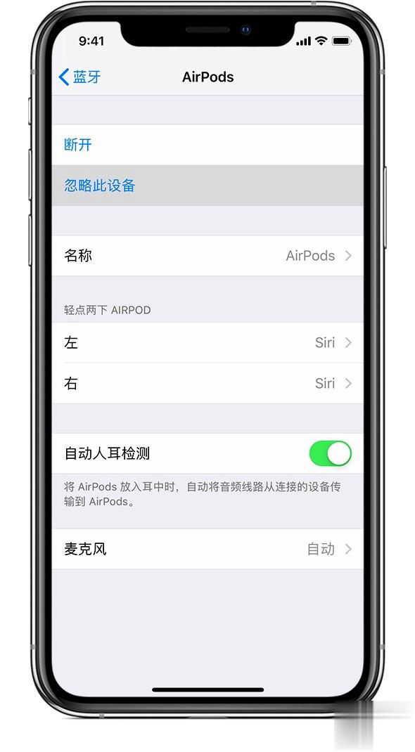 airpods怎么抹除在原手机上的定位
