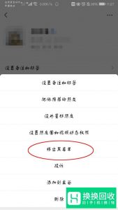 怎么把微信黑名单里的人拉出来