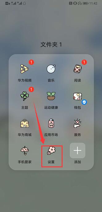 华为手机打字震动怎么取消
