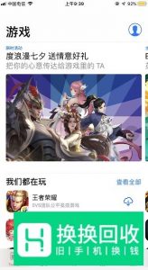 苹果app store应用商店怎么设置成中文