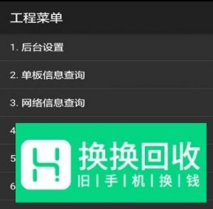 荣耀手机怎样进入工程模式 