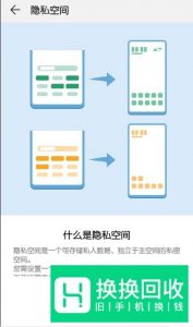 华为mate30隐私空间怎么设置指纹进入