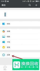 如何更新微信版本,升级到最新版微信