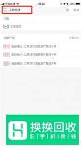 手机工商银行怎么开通短信提醒