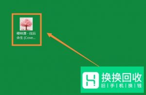 如何下载MP3歌曲？