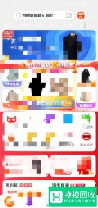淘宝变成村淘怎么切换