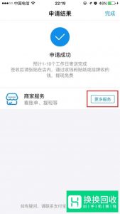 支付宝如何申请收款二维码