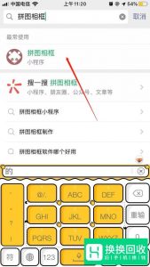 如何利用手机将多张照片拼在一起？
