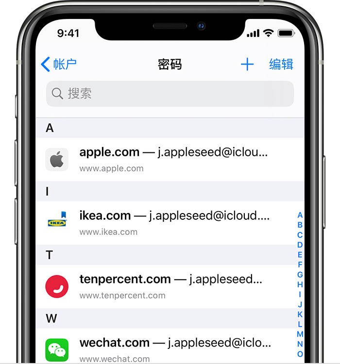 如何在iPhone上启用“iCloud钥匙串”？
