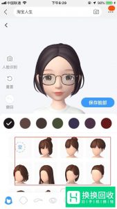 淘宝人生在哪里
