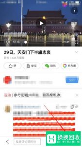iphone手机如何下载网页中的视频？另存视频？
