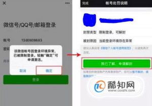 微信帐号如何用人脸识别验证,自助解封？