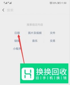 微信的聊天记录怎么查询