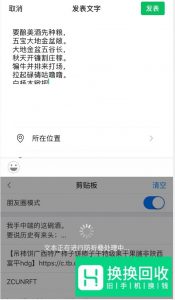 朋友圈怎么能不折叠 微信长文字不被折叠