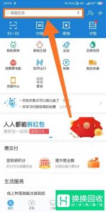 手机如何制作电子证件照？