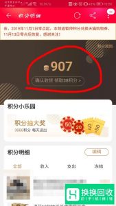 手机淘宝怎么查看天猫积分