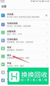 华为手机自动锁屏时间如何设置