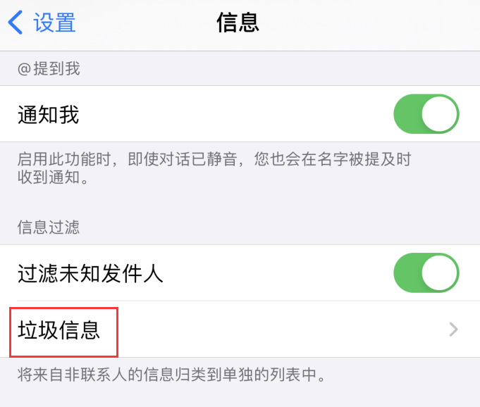 iOS14收不到短信验证码怎么办