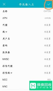 手机移动流量网速慢怎么办？