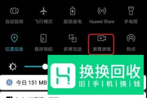 华为荣耀8X手机屏幕录制在哪里怎么使用