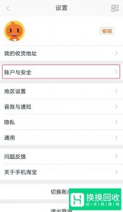 淘宝旺旺名是什么？如何查看？