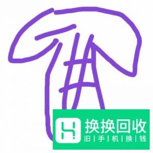 QQ画图红包伪装怎么画？怎么画容易识别？