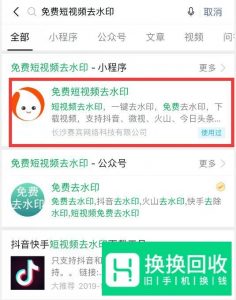 抖音的水印怎么关闭