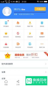 怎样把旧手机里的数据快速的导入新手机里