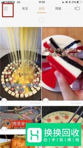 快手如何取消关注