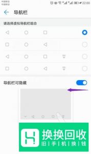 华为手机不显示返回键怎么办？