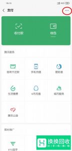 微信支付密码忘了且身份证信息已更改的解决之道
