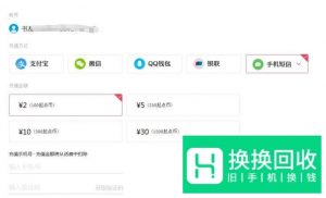 手机话费多怎么办,多余的手机话费如何使用？