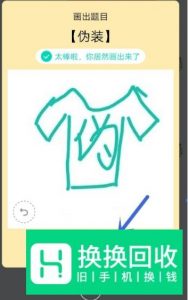 QQ画图红包伪装怎么画？怎么画容易识别？
