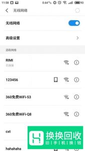 手机如何查看已连接WiFi的密码