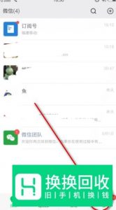 如何修改微信号？
