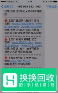 iOS13.3的垃圾信息收件箱使用教程