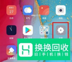 OPPO Reno3 pro手机怎么开启OSIE超清视效
