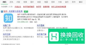 如何获得知乎邀请码？
