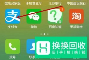 支付宝如何进行ETC缴费