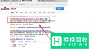 怎样快速给图片去水印