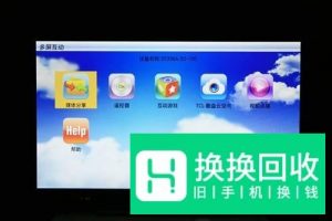 手机怎么连接电视机？