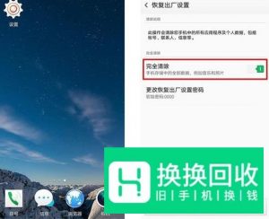 OPPO手机如何强制性格式化手机？
