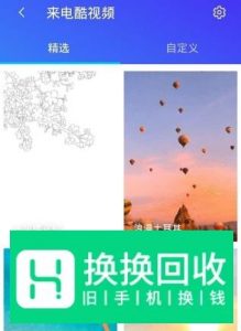 华为手机如何设置来电视频？