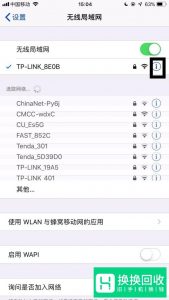 如何让wifi网速变快？