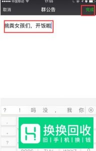 微信群怎么@所有人