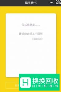 微信怎么定时发送消息