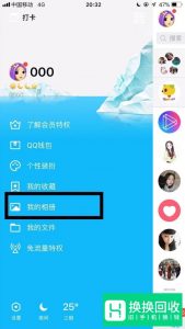 手机qq相册里的照片怎么删除？