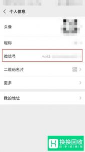 微信账号怎么修改不了第二次？