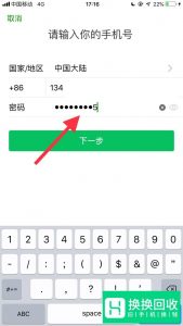 怎么再申请一个微信号