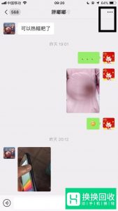 怎样查找微信历史聊天记录